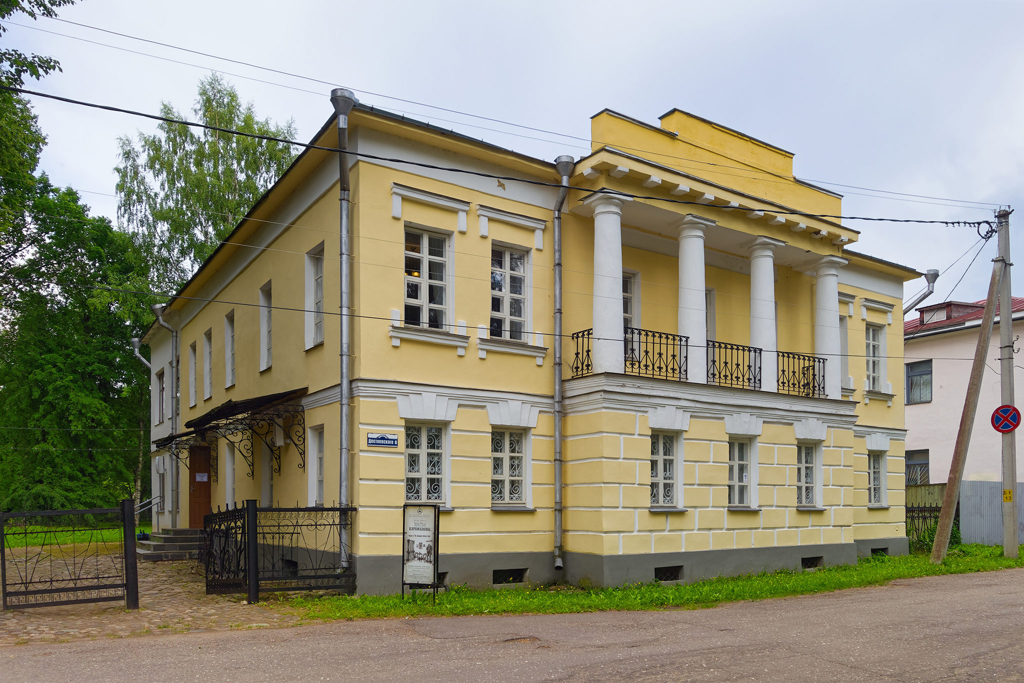 Старая Русса (Staraya Russa)